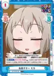 GP/001B-024S SR ないしょ話 モカ