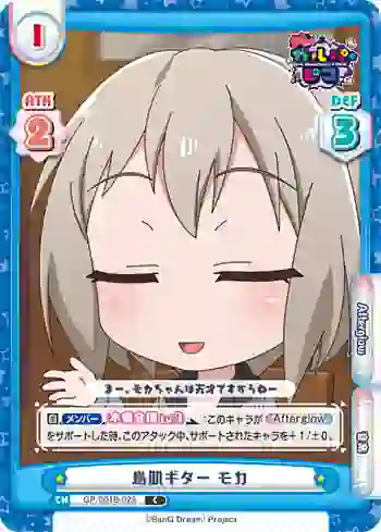 GP/001B-025 C 鳥肌ギター モカ