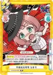 GP/001B-027 R かわいいベース ひまり