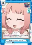 GP/001B-027 R かわいいベース ひまり