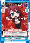 GP/001B-029S SR 豚骨しょうゆ姉御肌 巴
