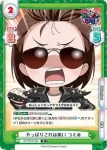 GP/001B-033 R やっぱりこれは無い つぐみ
