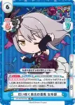 GP/001B-035SP＋ SP+ 狂い咲く紫炎の薔薇 友希那