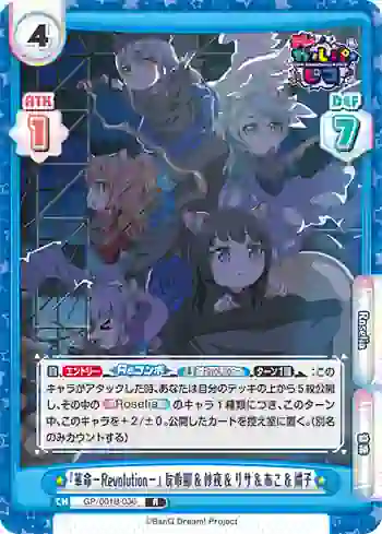 GP/001B-036 R 『革命−Revolution−』 友希那&紗夜&リサ&あこ&燐子
