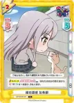 GP/001B-036S SR 『革命−Revolution−』 友希那&紗夜&リサ&あこ&燐子