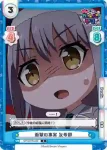 GP/001B-038S SR 衝撃の事実 友希那