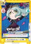 GP/001B-039 RR サッドネスメトロノーム 紗夜