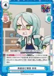 GP/001B-040 R 真面目に練習 紗夜