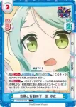 GP/001B-040S SR 真面目に練習 紗夜