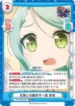 GP/001B-042 RRR 慈愛の女神 リサ