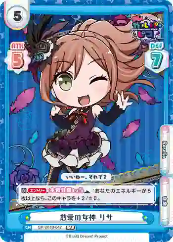 GP/001B-042 RRR 慈愛の女神 リサ