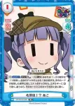 GP/001B-049 RR 不動のスキルマ 燐子