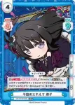 GP/001B-049 RR 不動のスキルマ 燐子