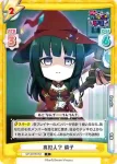 GP/001B-051 C 真犯人? 燐子