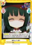 GP/001B-051 C 真犯人？ 燐子