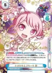 GP/001B-052S SR とびだせエゴサーチ 彩