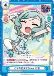 GP/001B-056 RR となりの天才ちゃん 日菜