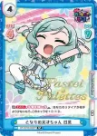 GP/001B-029 RR 豚骨しょうゆ姉御肌 巴