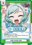 GP/001B-057S SR 水着でお仕事 日菜