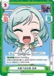 GP/001B-058 C ぴょんぴょん 日菜