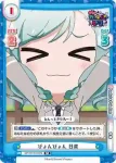 GP/001B-059 RR 微笑みの鉄仮面 千聖