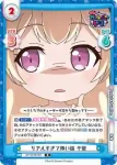 GP/001B-061 R リアルすぎて怖い話 千聖