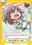 GP/001B-063S SR 荒れ狂う機材ヲタク 麻弥