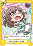 GP/001B-063S SR 荒れ狂う機材ヲタク 麻弥
