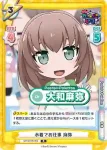 GP/001B-063S SR 荒れ狂う機材ヲタク 麻弥