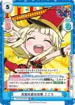 GP/001B-069SP＋ SP+ 笑顔の波状攻撃 こころ