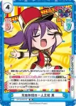 GP/001B-072S SR ミッシェルランドへようこそ こころ