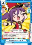 GP/001B-073S SR 荒唐無稽の一人芝居 薫