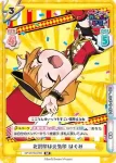 GP/001B-077 R 順応力抜群 はぐみ