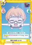 GP/001B-077 R 順応力抜群 はぐみ