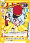 GP/001B-079S SR 迷宮のジェリーフィッシュ 花音
