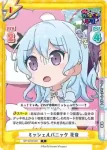 GP/001B-080S SR 雪山遭難 花音