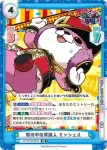 GP/001B-082 RRR 熊の中の常識人 ミッシェル