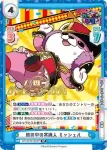 GP/001B-083 R ミッシェルランドの住人？ ミッシェル