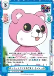 GP/001B-083S SR ミッシェルランドの住人？ ミッシェル