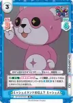 GP/001B-083S SR ミッシェルランドの住人？ ミッシェル