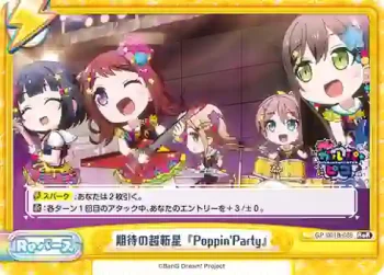 GP/001B-088 ReR 期待の超新星『Poppin’Party』