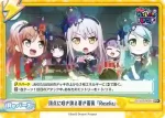 GP/001B-090 ReR 頂点に咲き誇る蒼き薔薇『Roselia』