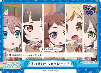 GP/001B-093 ReC 入れ替わっちゃったー！？