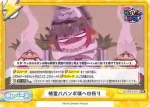 GP/001B-097 ReC 精霊ババンボ様への祈り
