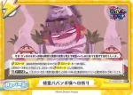 GP/001B-097 ReC 精霊ババンボ様への祈り