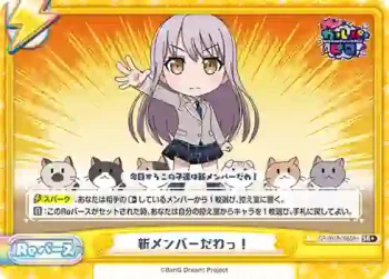 GP/001B-098SR＋ SR+ 新メンバーだわっ！