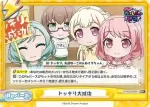 GP/001B-099 ReC ドッキリ大成功