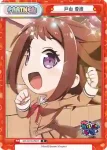 GP/001B-P001SEC SEC 戸山 香澄