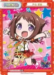 GP/001B-P001UR UR 戸山 香澄