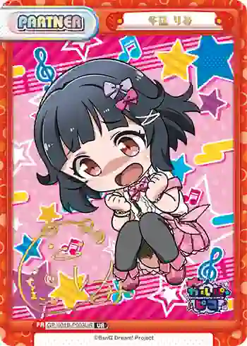 GP/001B-P003UR UR 牛込 りみ
